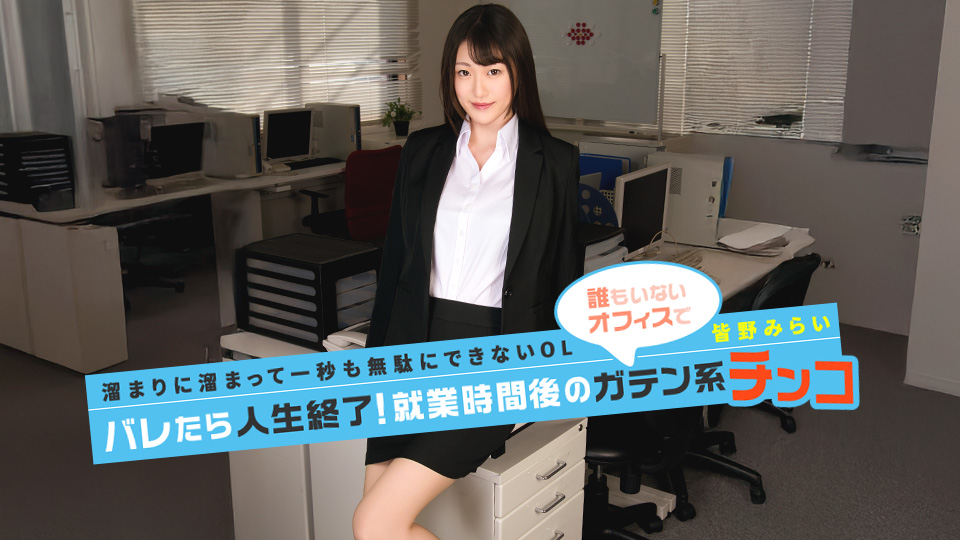DTI: Office Scenario / Intercourse · #224967