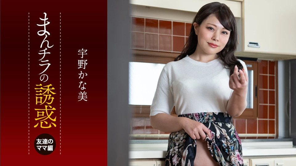 Kanami Uno — Kanami Uno | DTI: Catalogue release · #221774